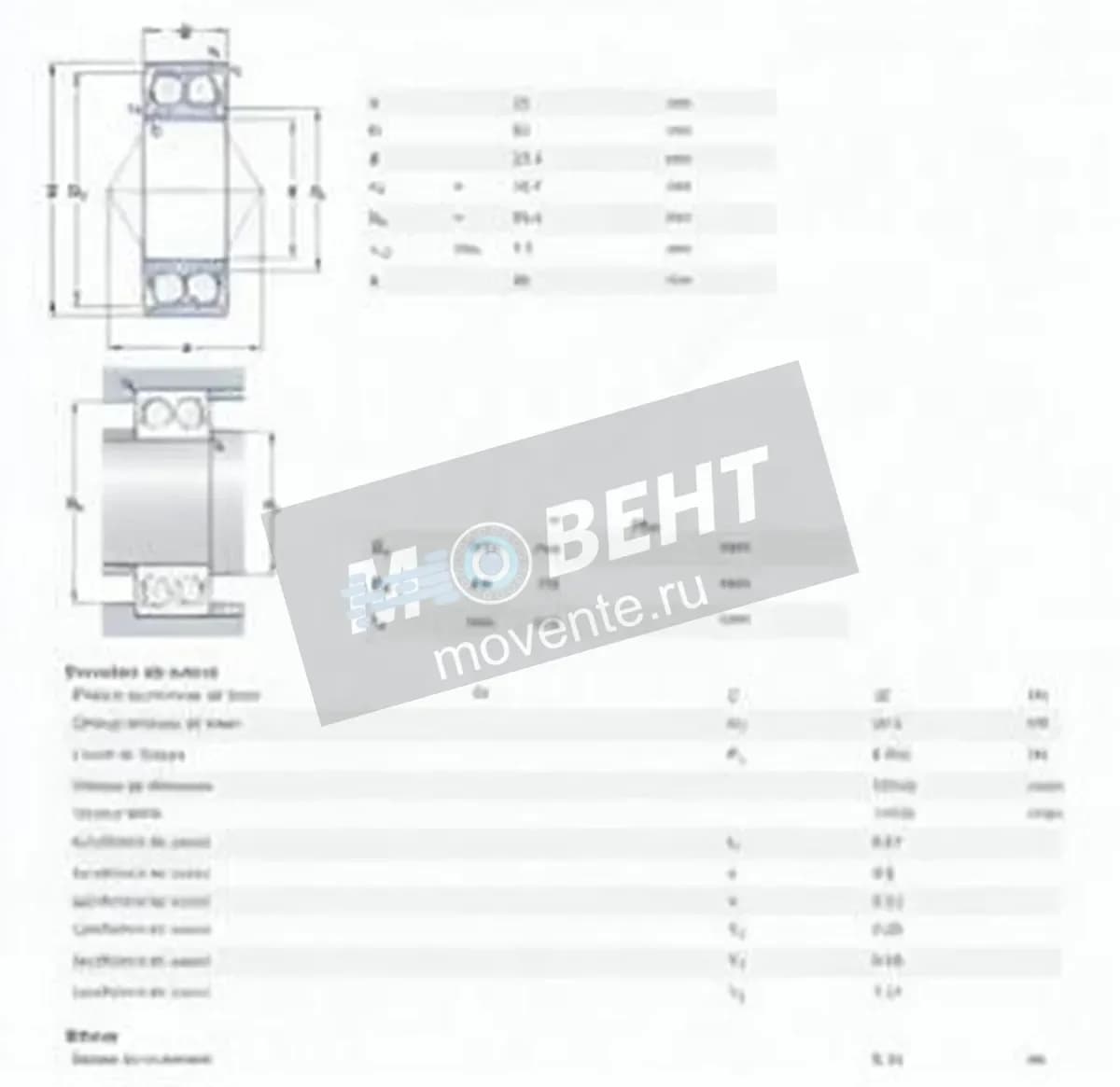 SKF 5305-A-SKF - Image 1