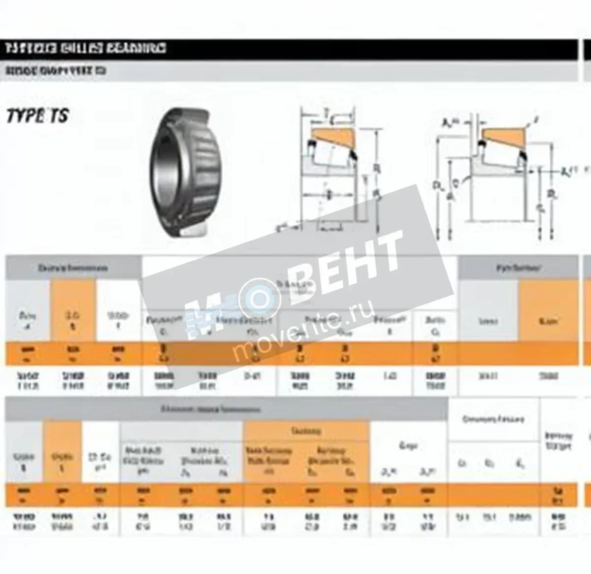 TIMKEN 26131-26283-TIMKEN - Image 1