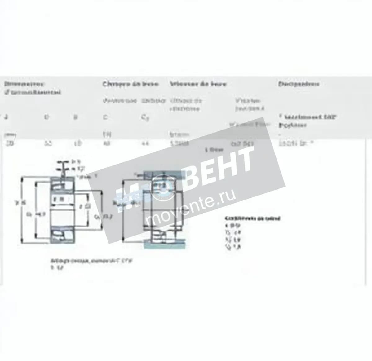 SKF 22205-EK-SKF - Image 1