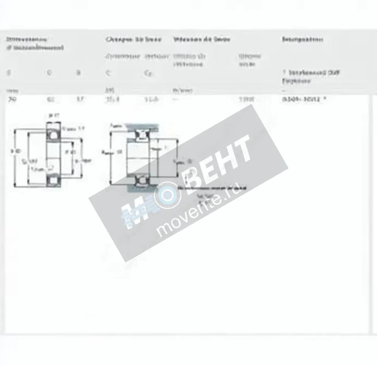 SKF 6305-2RSH-SKF - Image 1