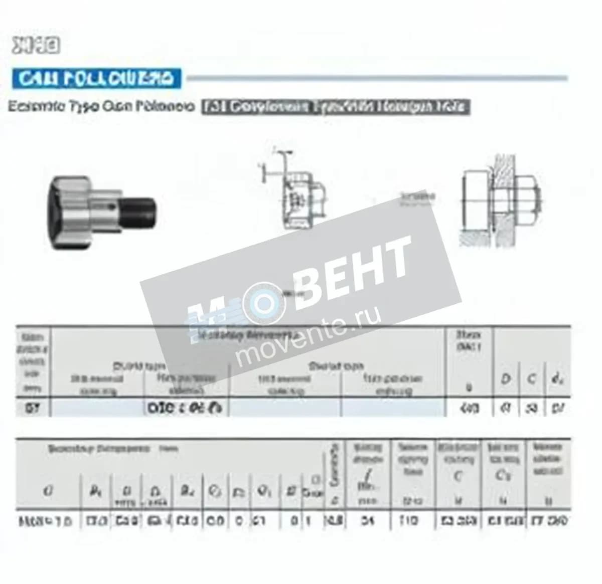 IKO CFE20-1-VB-IKO - Image 1