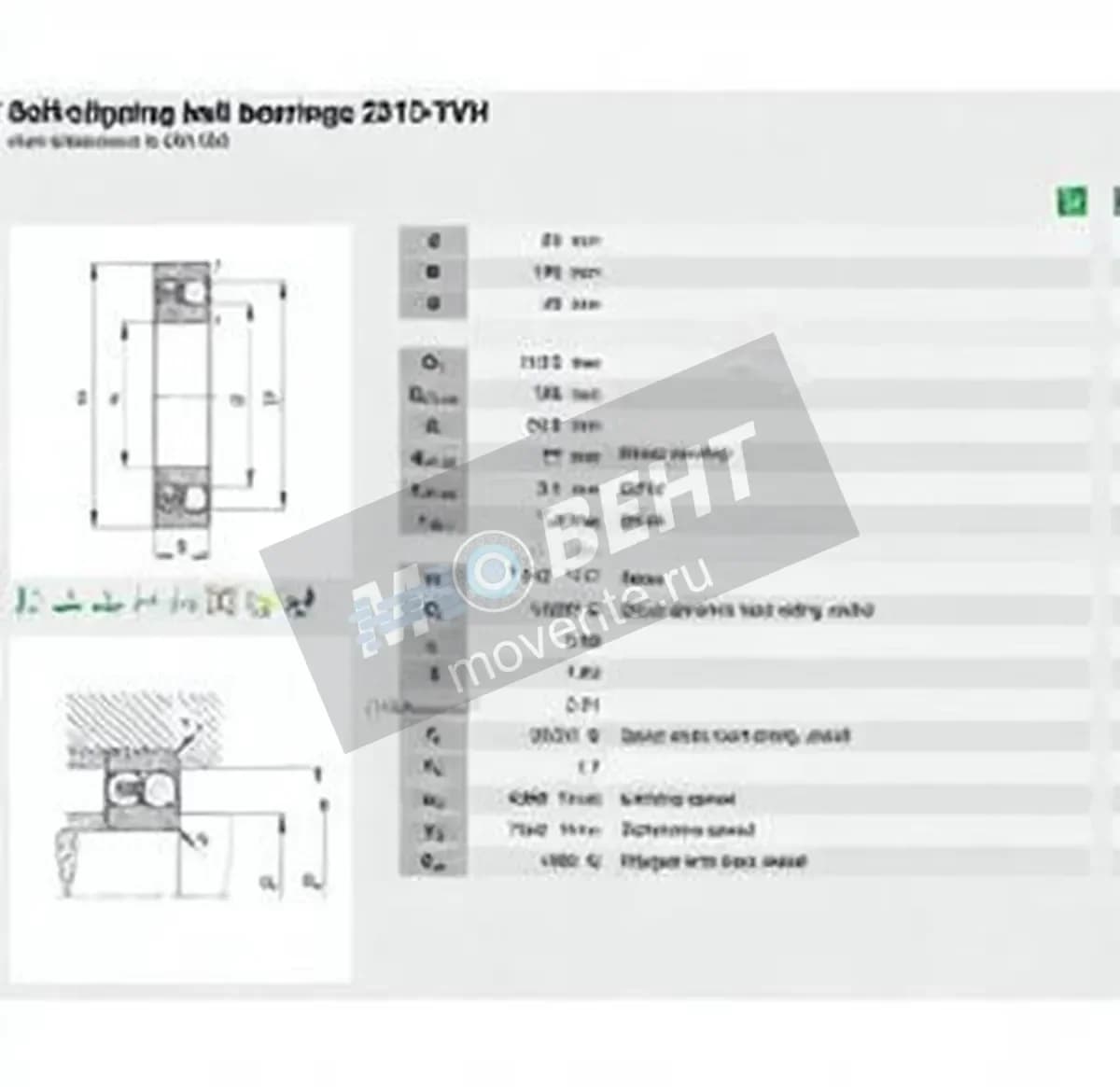 FAG 2313-TVH-C3-FAG - Image 1