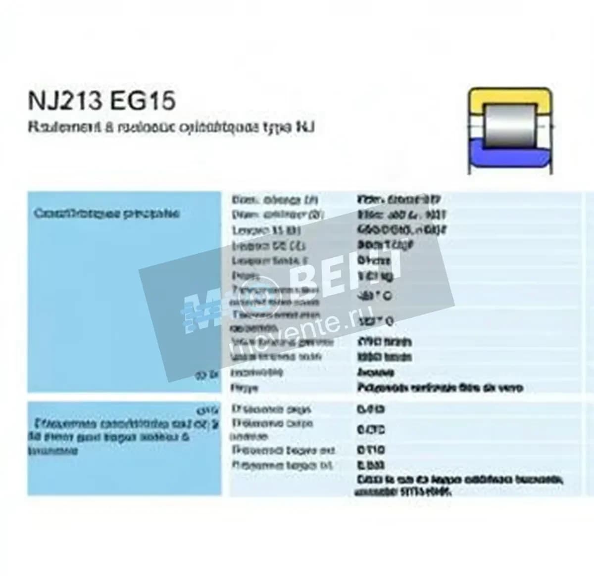 SNR NJ213EG15-SNR - Image 1