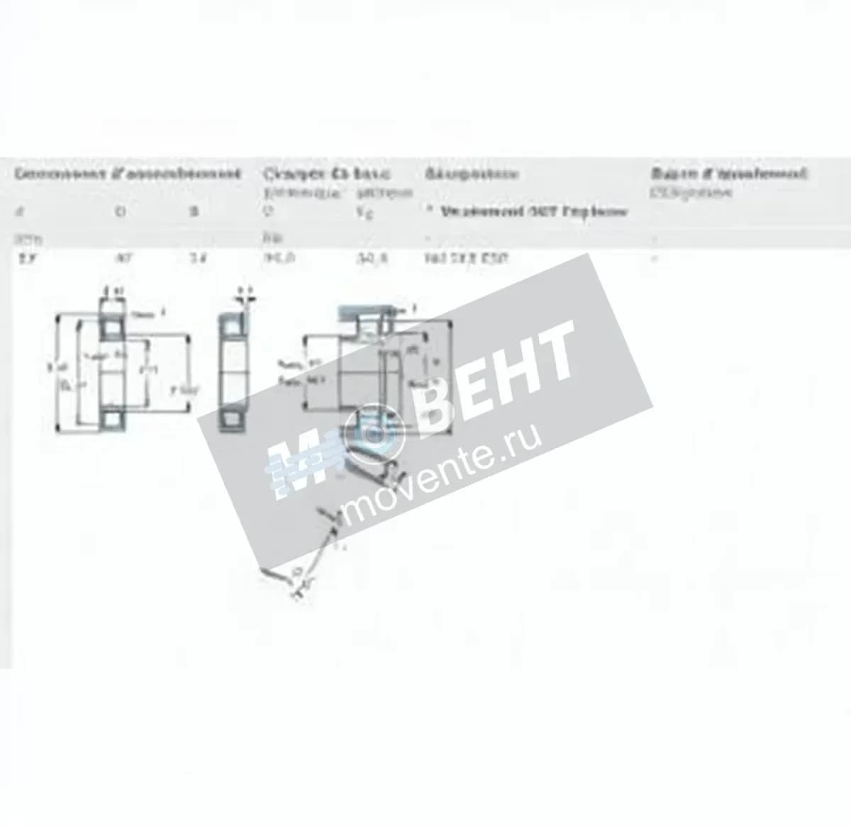 SKF NU303-ECP-SKF - Image 1