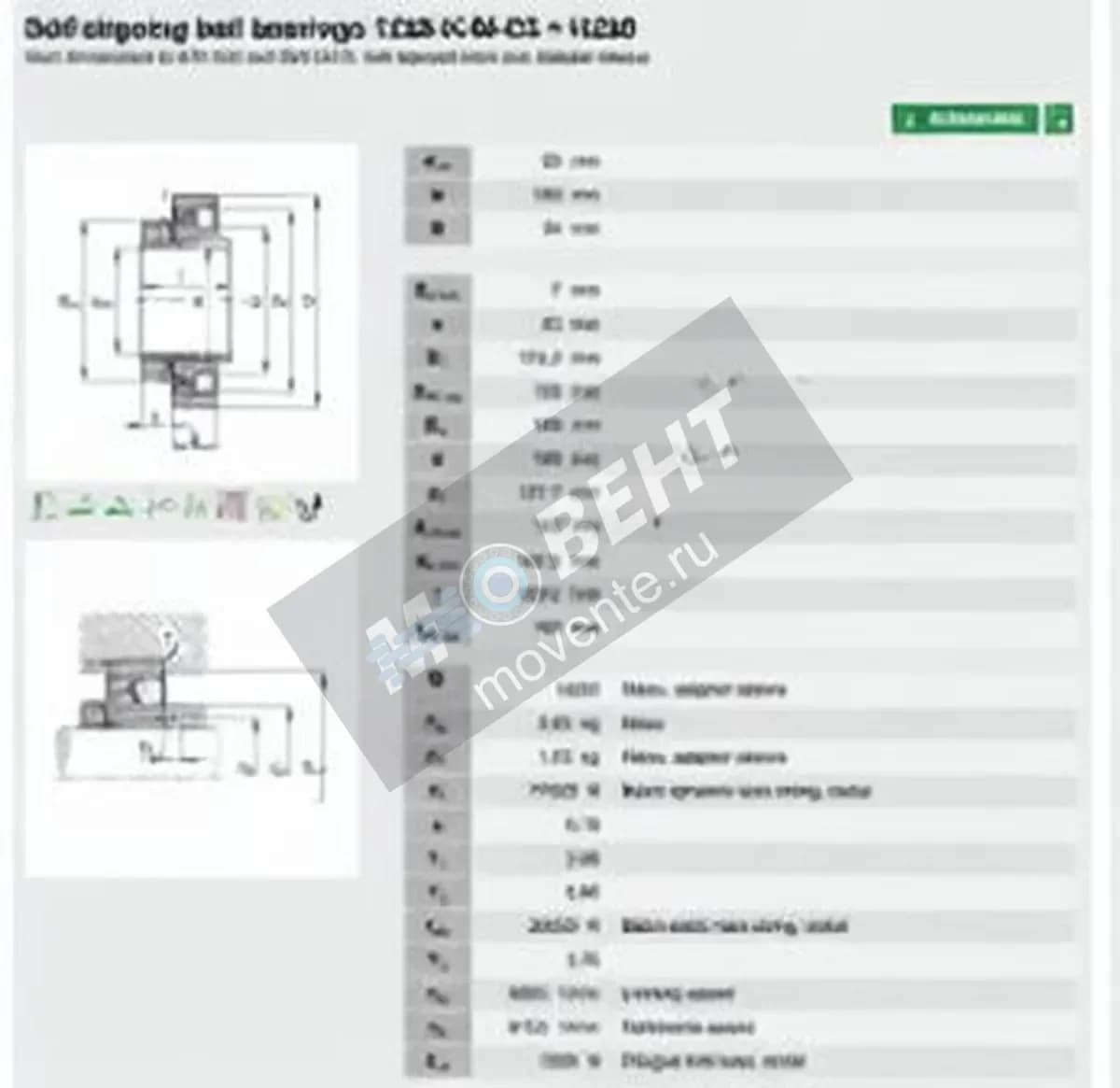 FAG 1220-K-M-C3-H220-FAG - Image 1