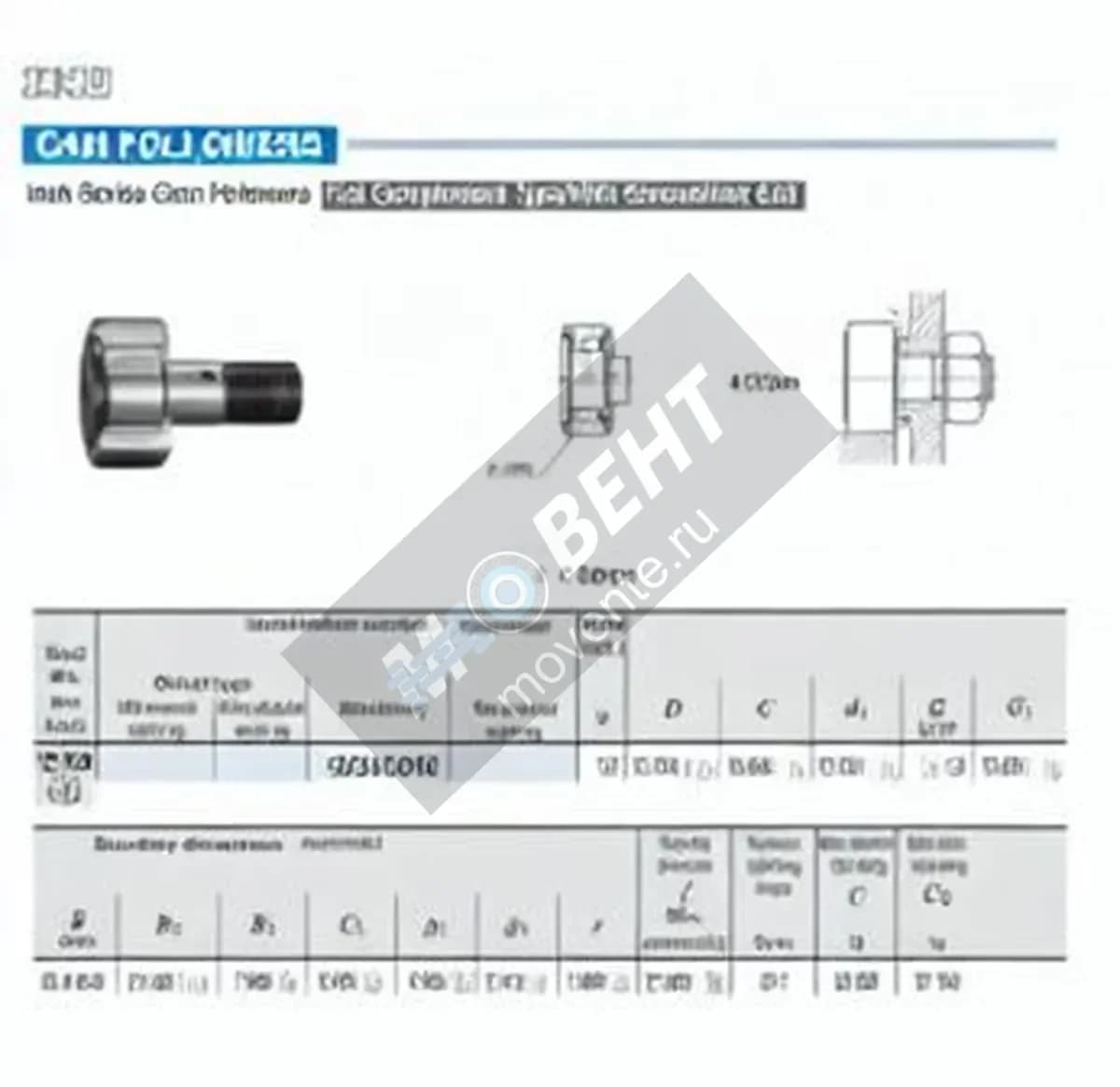 IKO CR20-VUUR-IKO - Image 1