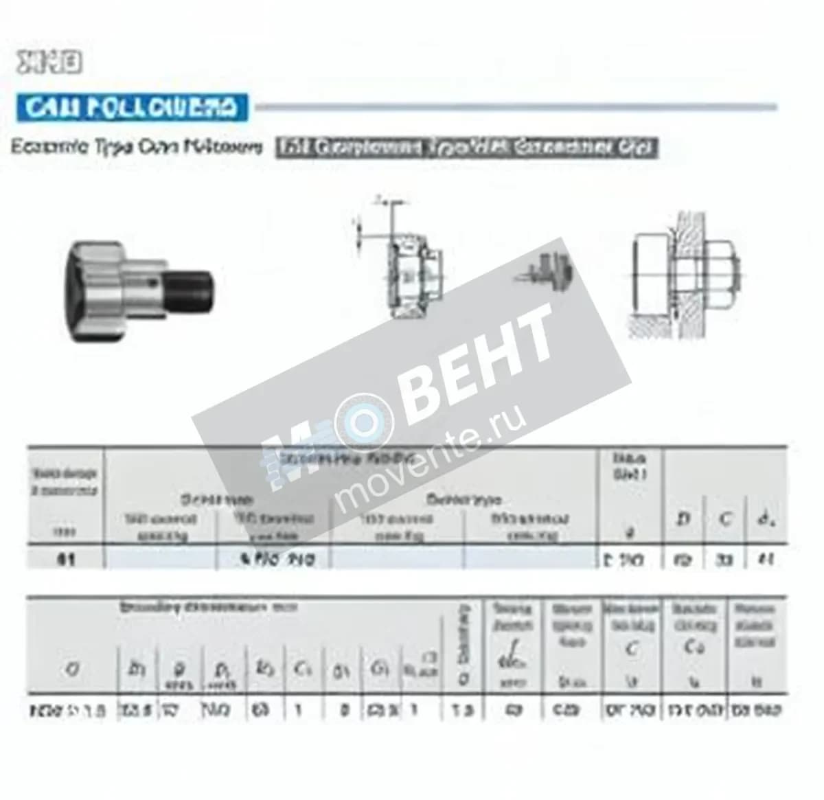 IKO CFE30-1-V-IKO - Image 1