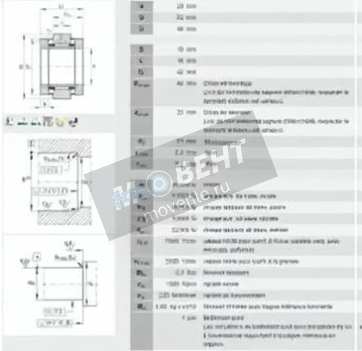 INA ZARN2052-TN-INA - Image 1