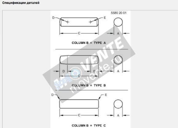R85558: Роликоподшипник - Image 1
