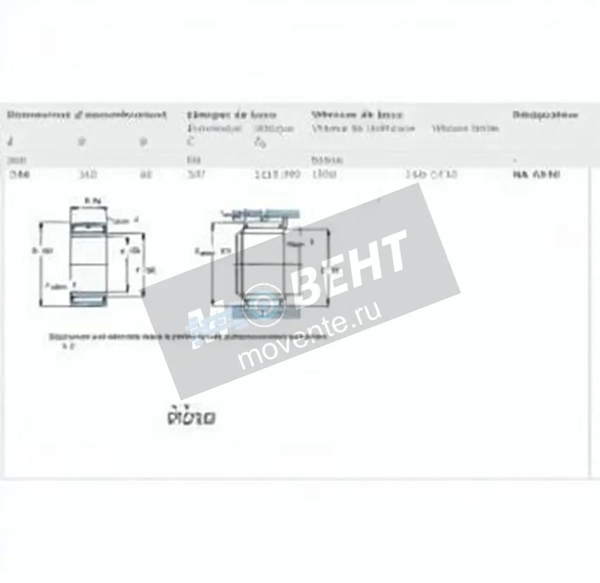 SKF NA4848-SKF - Image 1