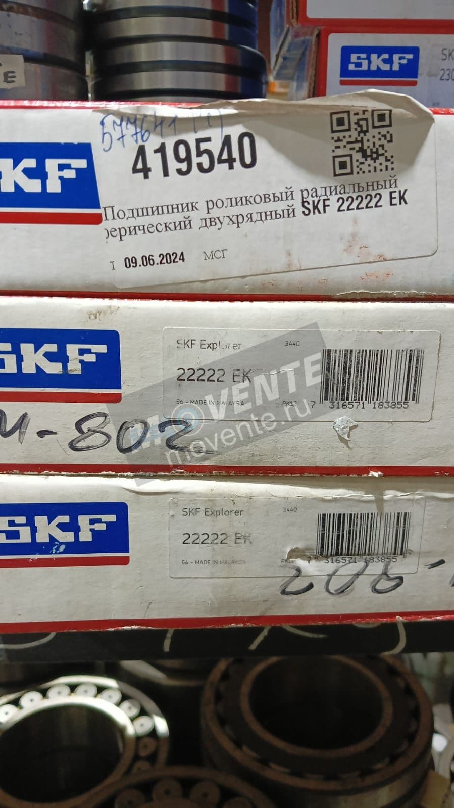 Подшипник SKF 22222 EK - Image 1