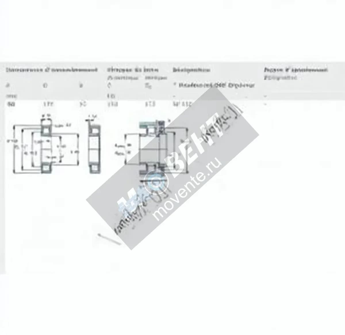 SKF NJ412-SKF - Image 1