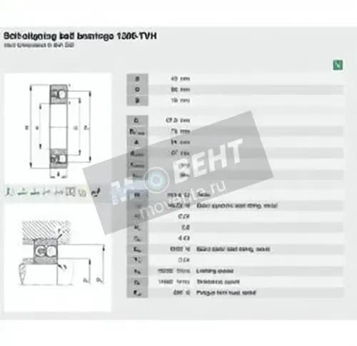 FAG 1208-TVH-FAG - Image 1