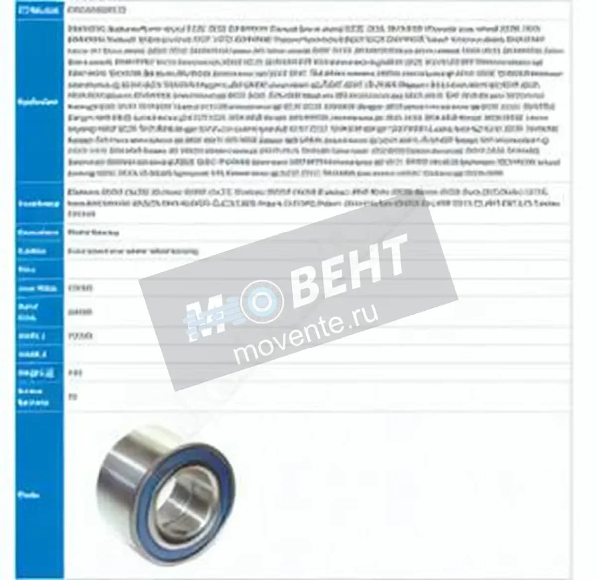 PFI PW35640037CS-PFI - Image 1