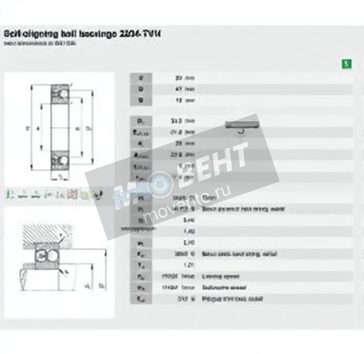 FAG 2204-TVH-FAG - Image 1