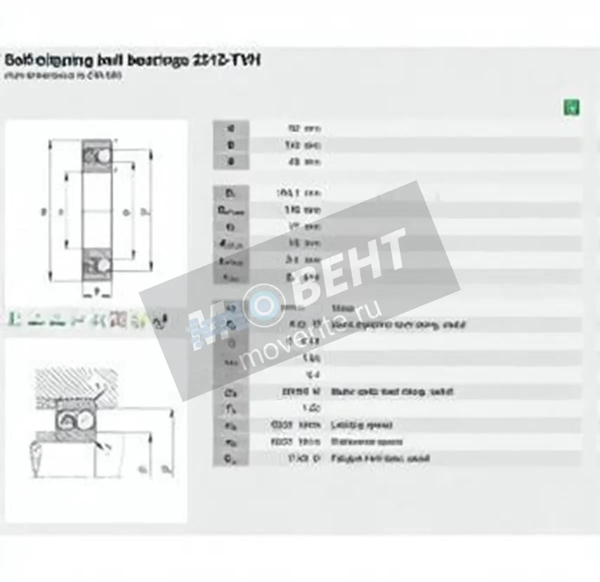 FAG 2312-TVH-C3-FAG - Image 1