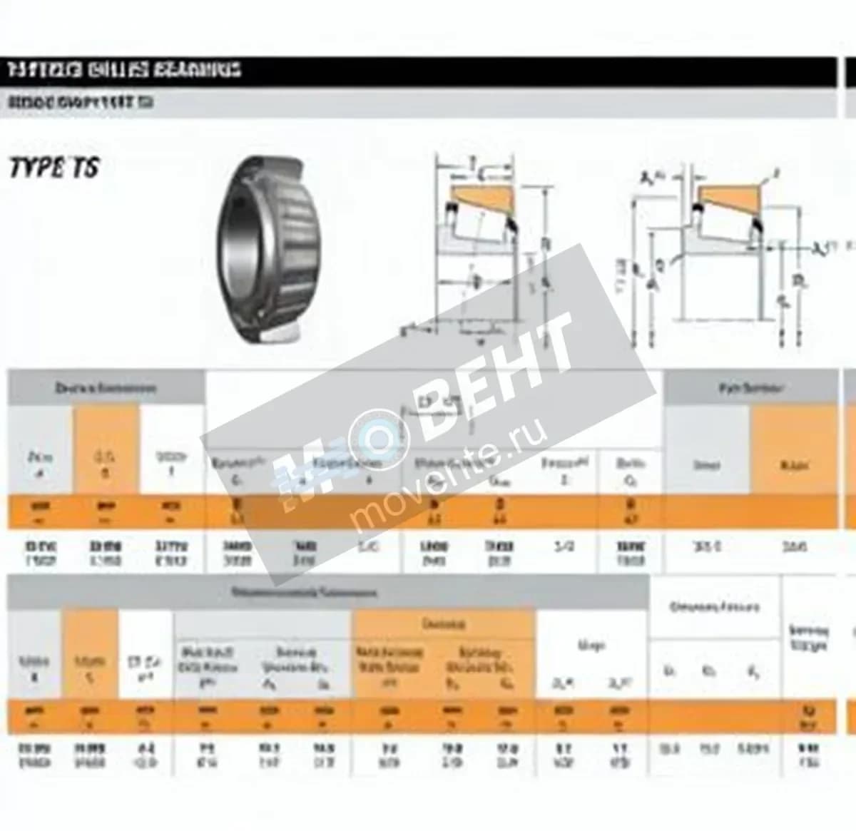 TIMKEN 342S-332A-TIMKEN - Image 1
