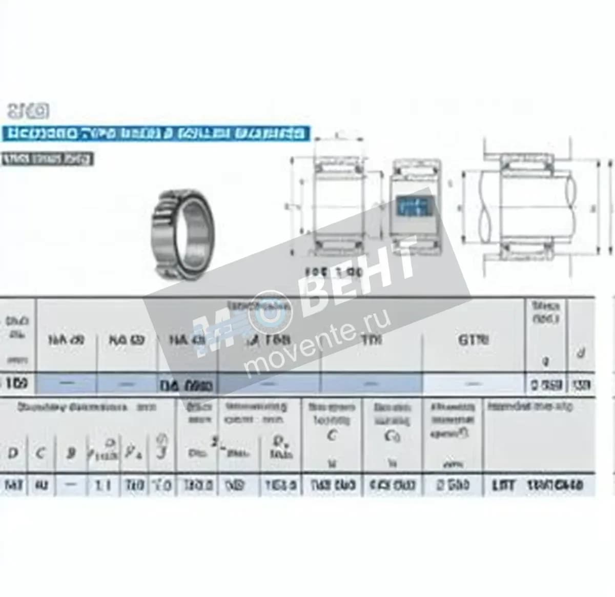 IKO NA4830-IKO - Image 1