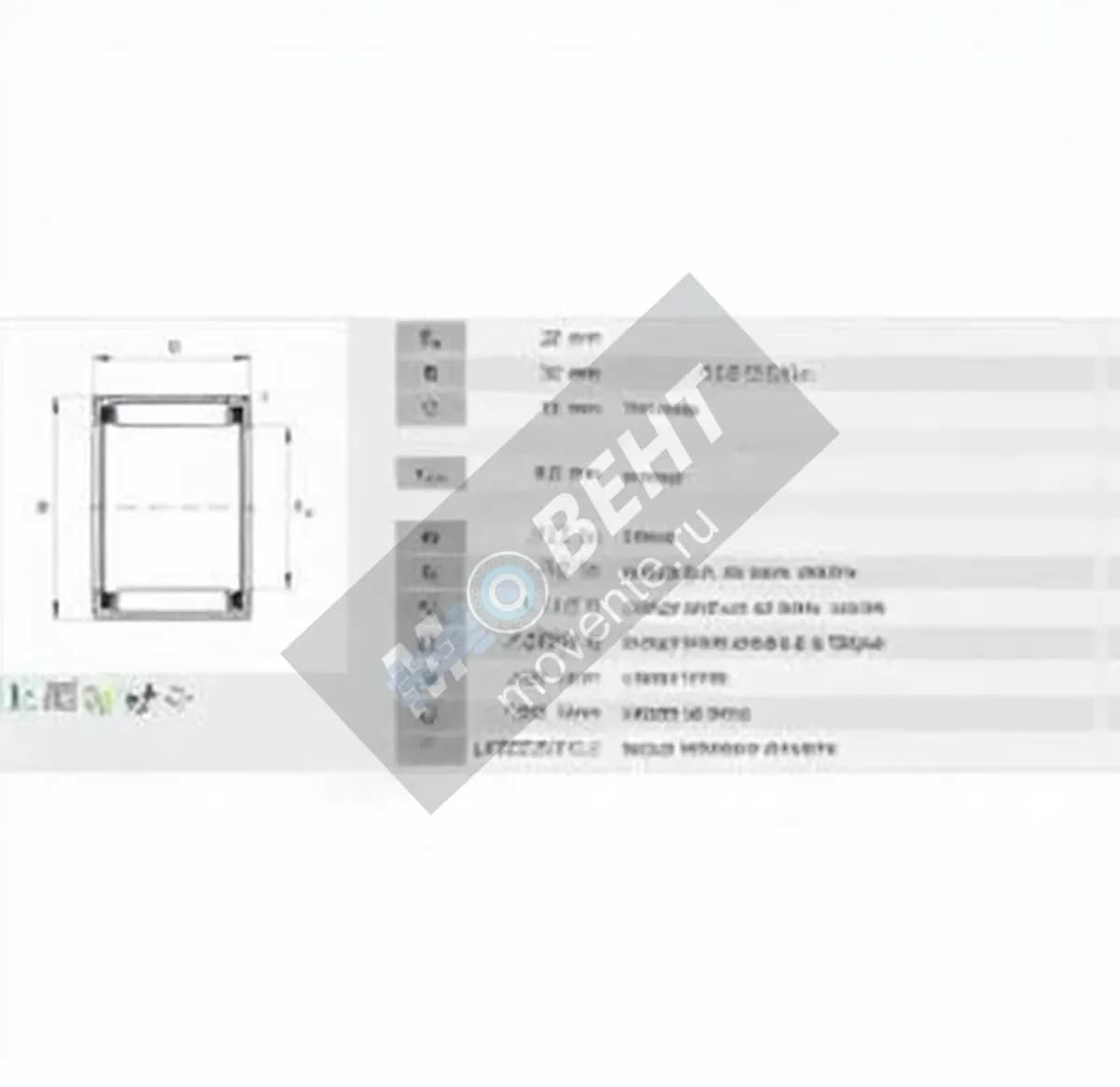 INA HK2512-B-INA - Image 1