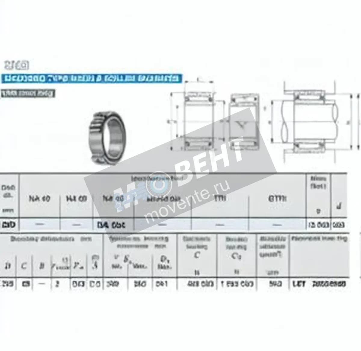 IKO NA4856-IKO - Image 1