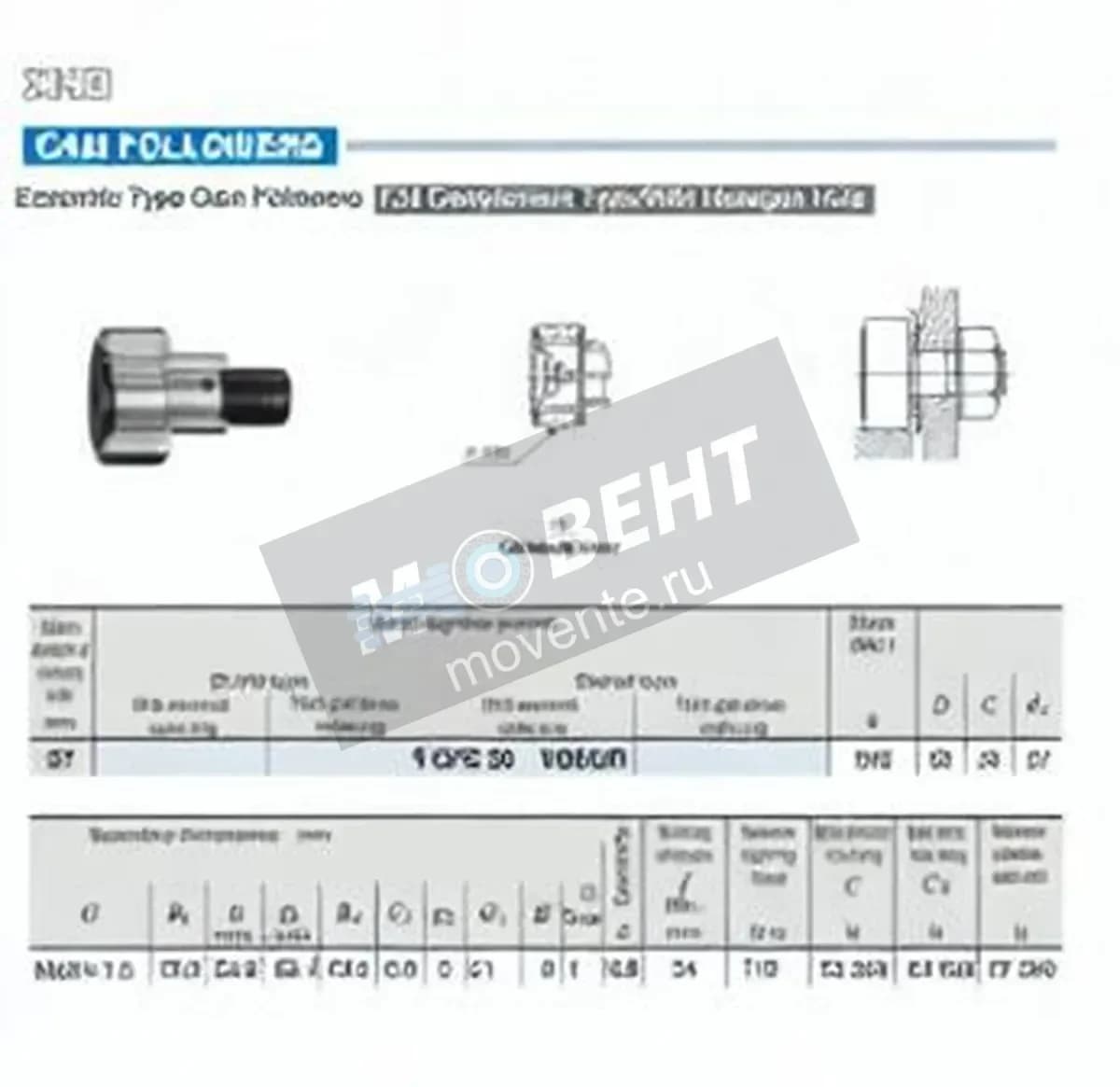 IKO CFE20-VBUUR-IKO - Image 1