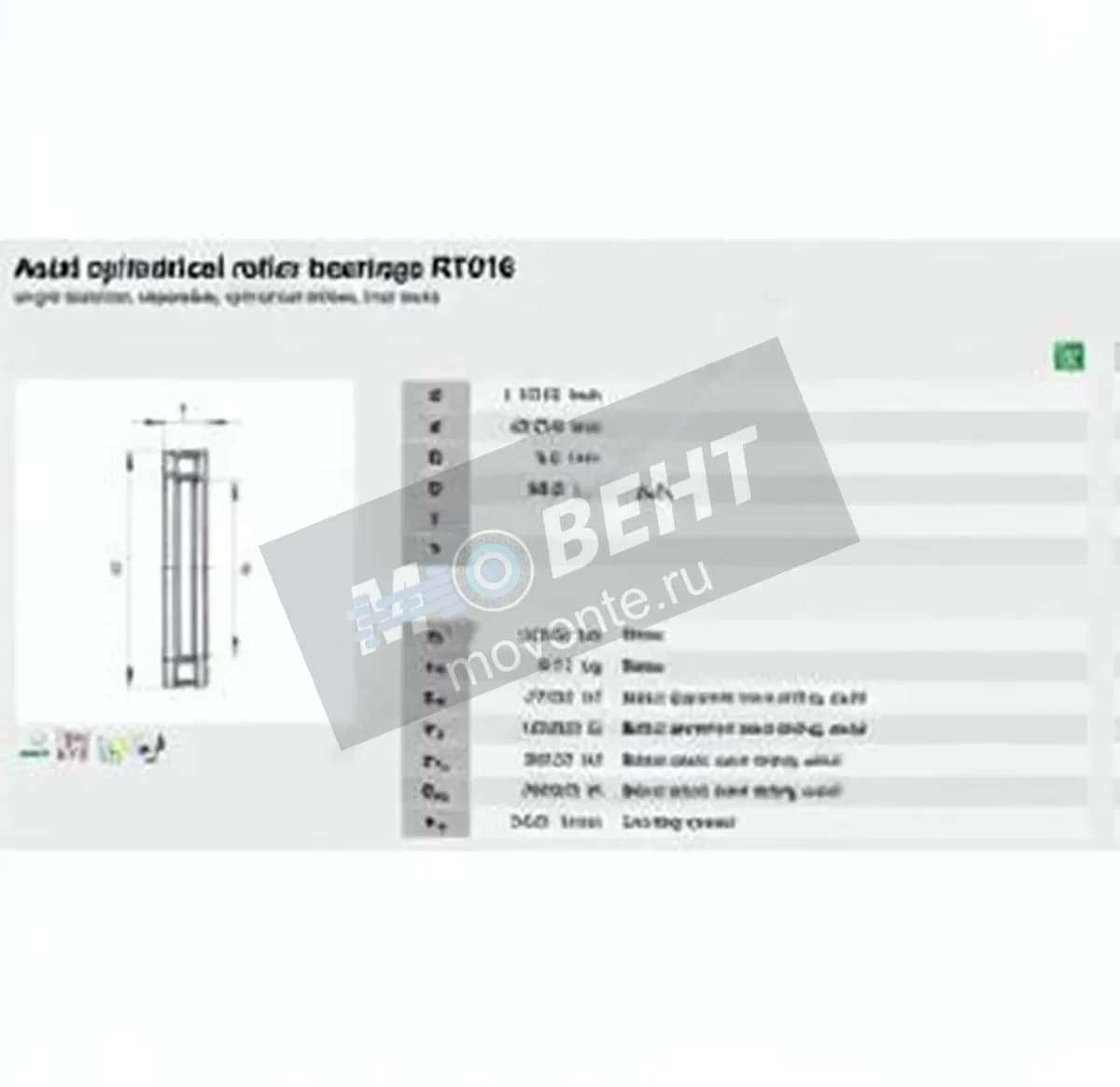 INA RT616-INA - Image 1