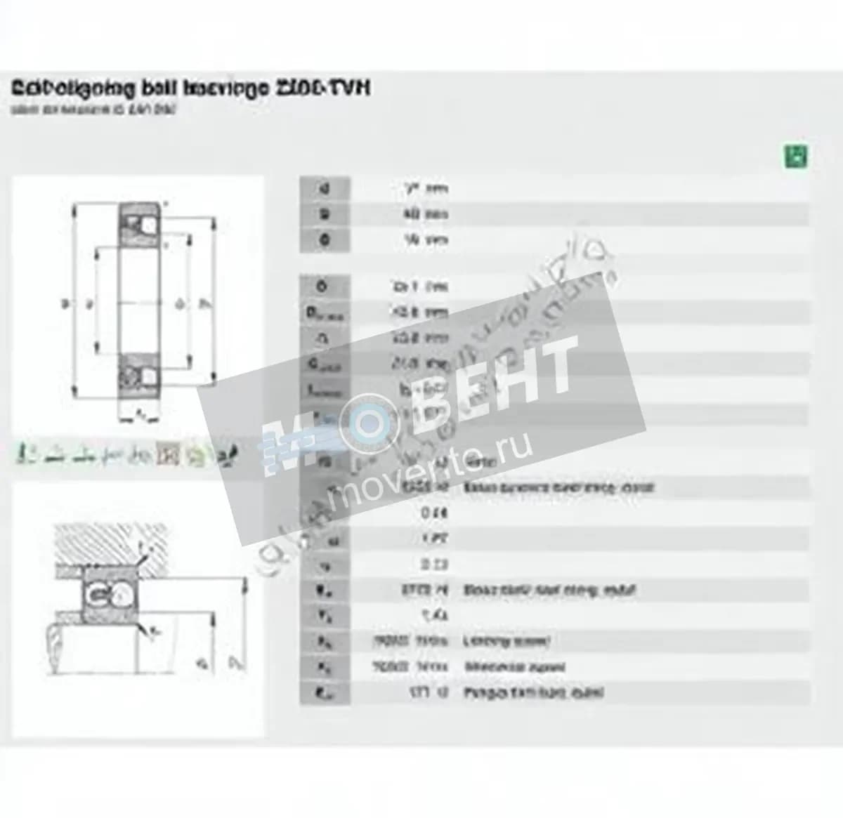 FAG 2203-TVH-FAG - Image 1
