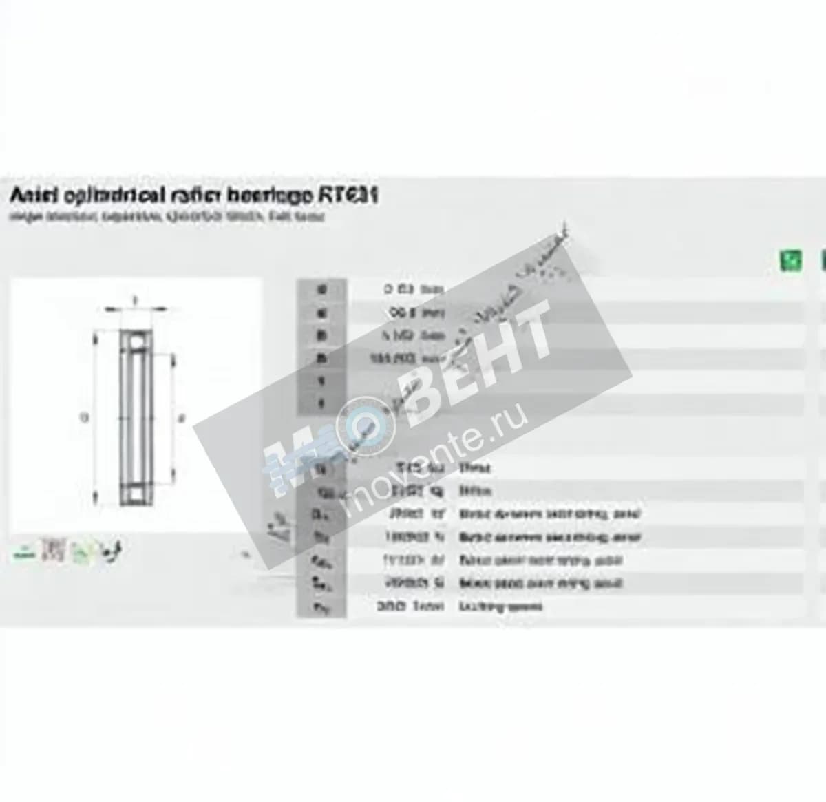 INA RT621-INA - Image 1