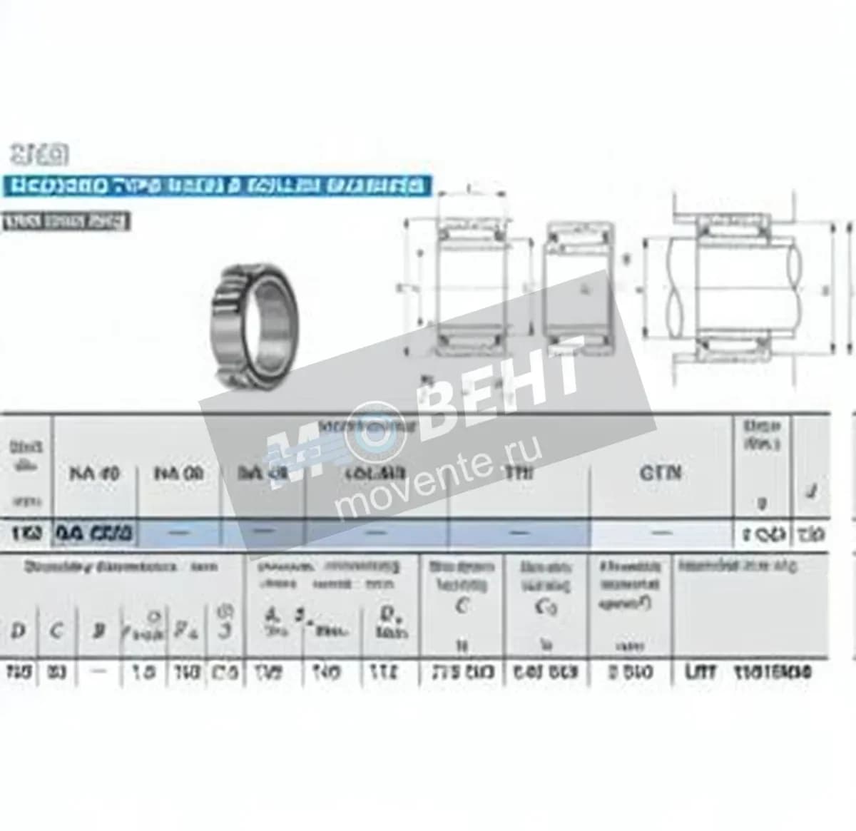 IKO NA4926-IKO - Image 1