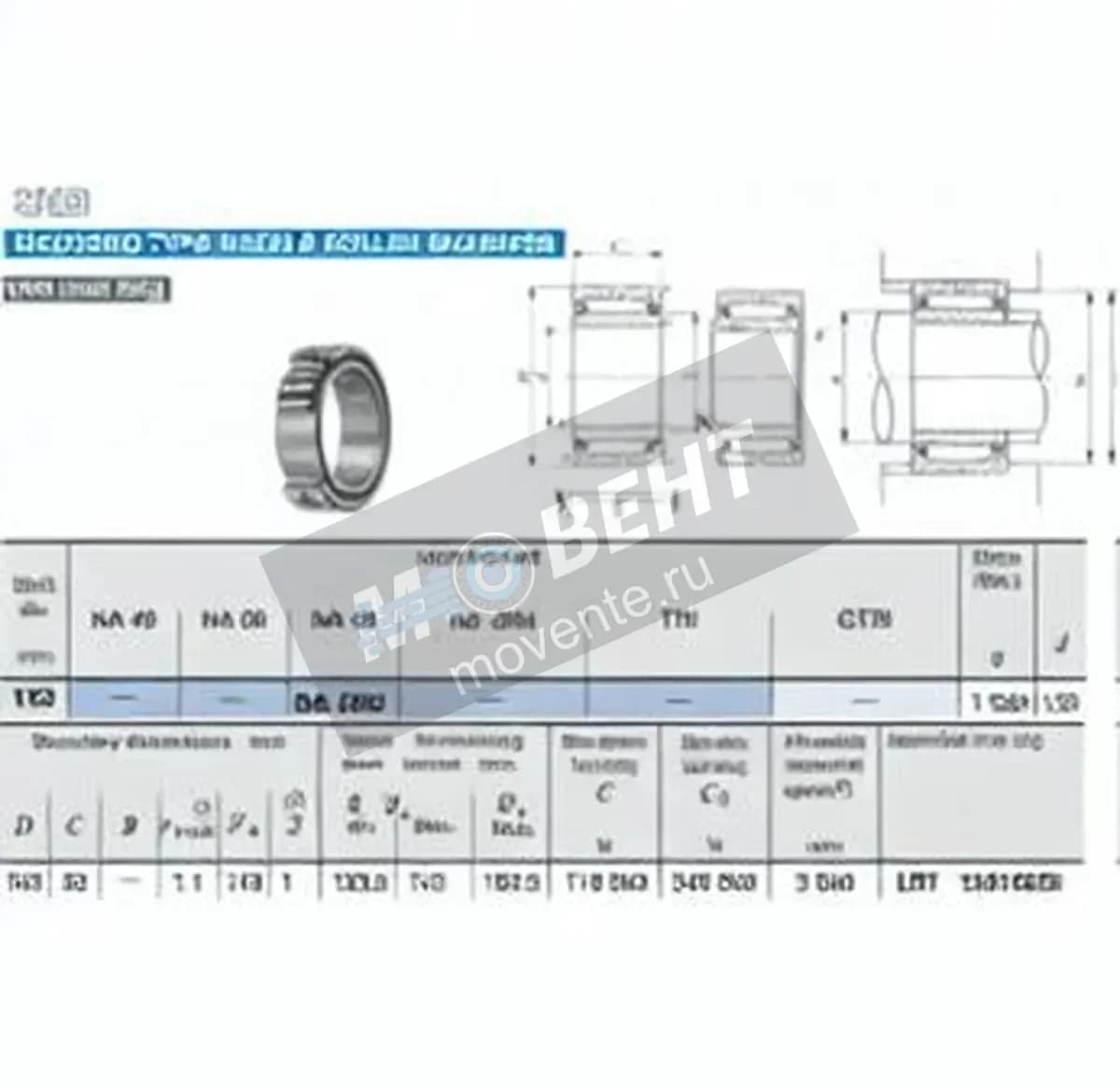 IKO NA4826-IKO - Image 1