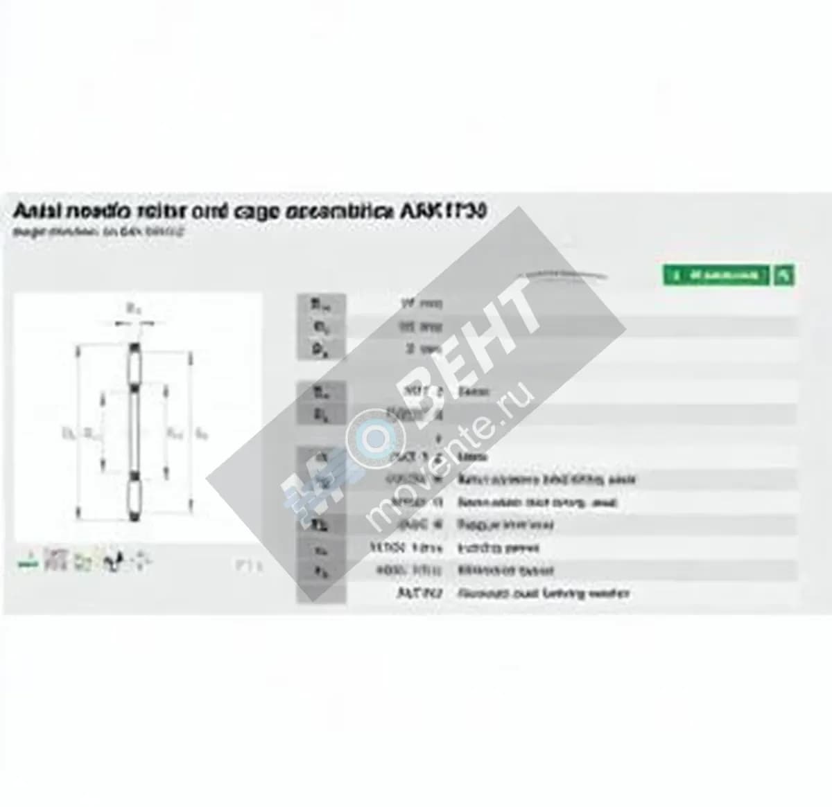 INA AXK1730-INA - Image 1