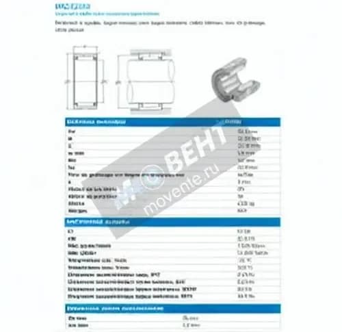 NTN MR243320-NTN - Image 1