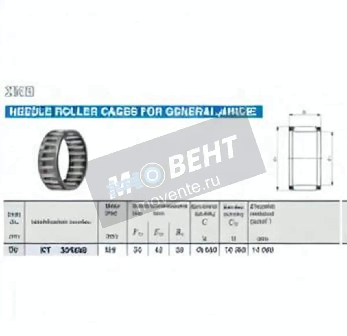 IKO KT354230C3-IKO - Image 1