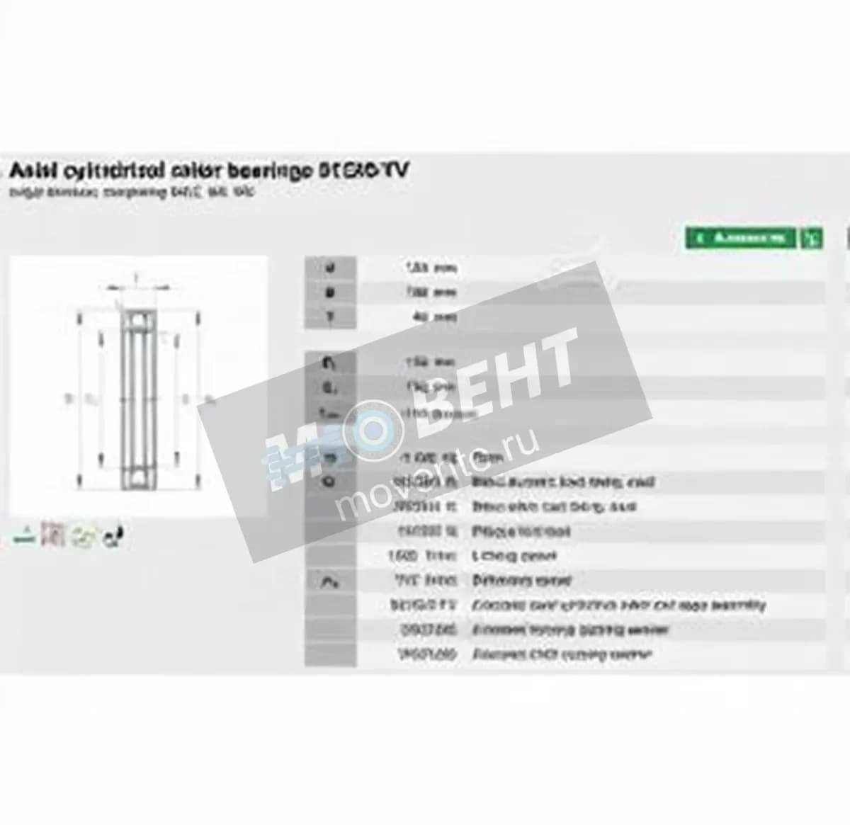 INA 81226-TV-INA - Image 1