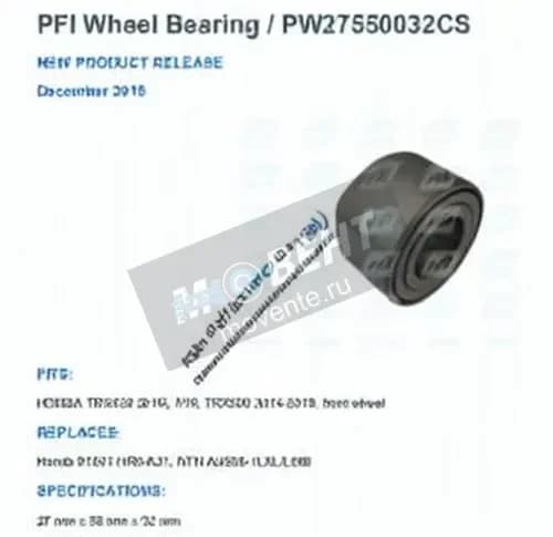 PFI PW27550032-CS-PFI - Image 1