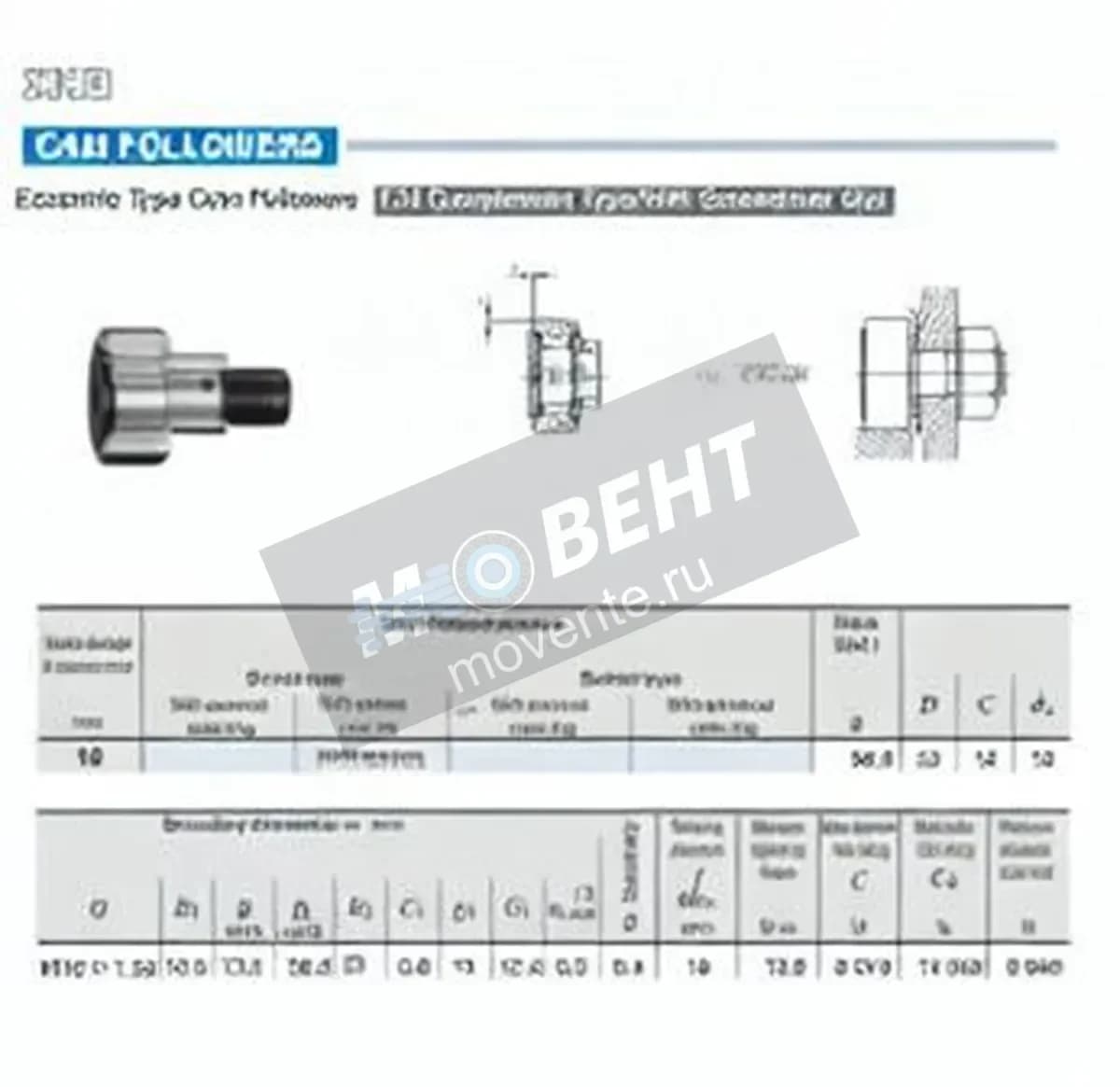 IKO CFE10-V-IKO - Image 1
