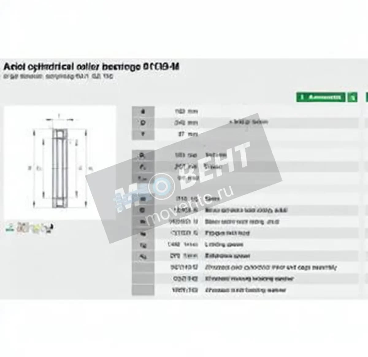 INA 81138-M-INA - Image 1