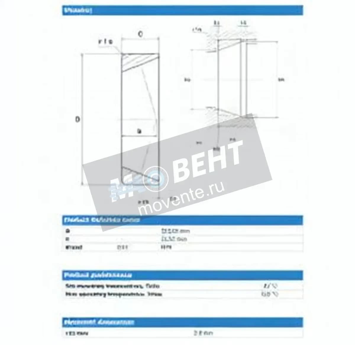 NTN 4T-492A-NTN - Image 1