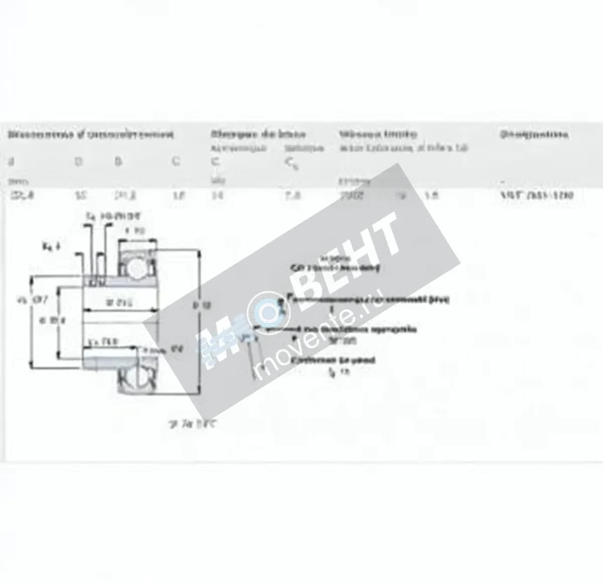 SKF YAT205-100-SKF - Image 1