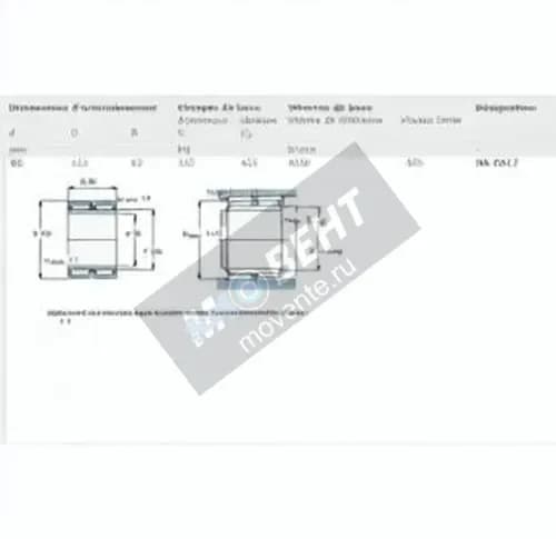 SKF NA6917-SKF - Image 1