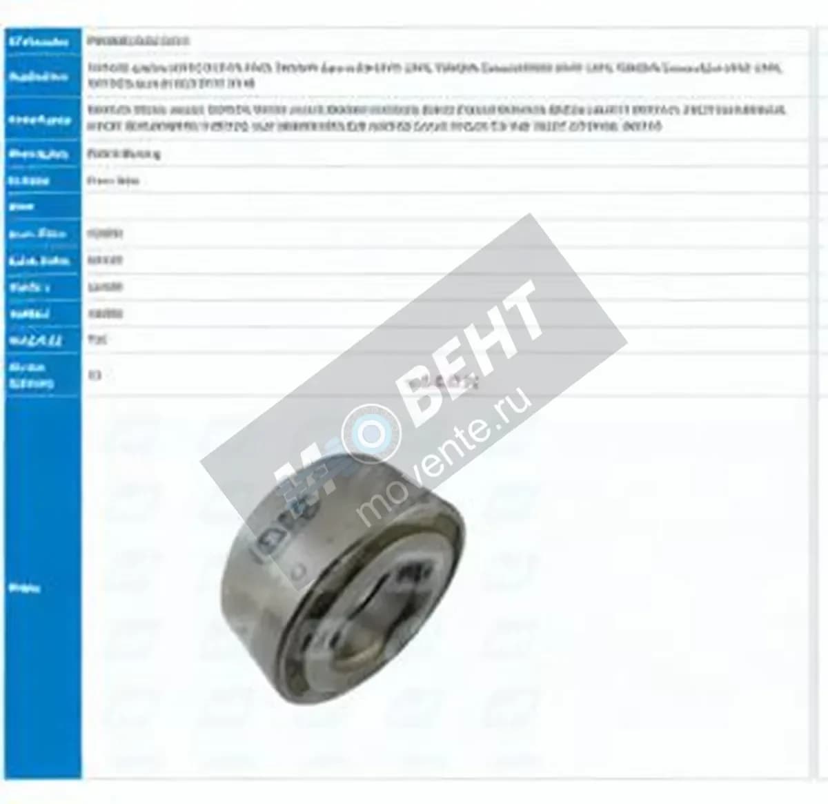 PFI PW38800336-33CS-PFI - Image 1