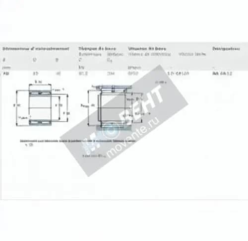 SKF NA6912-SKF - Image 1