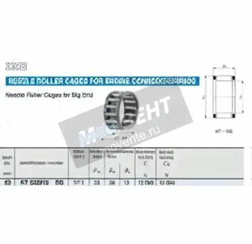 IKO KT232913-EGB2-IKO - Image 1