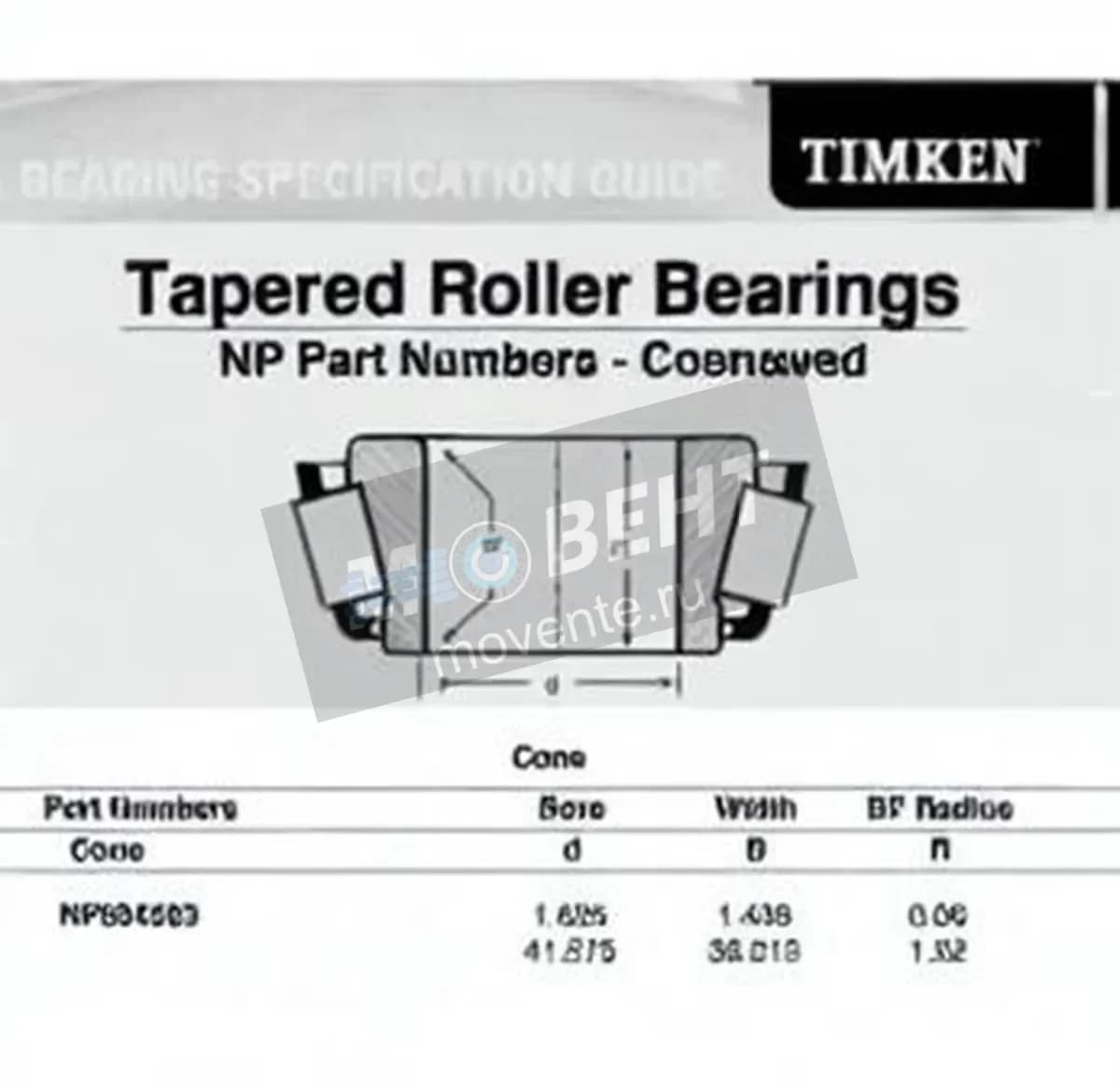 TIMKEN NP694563-TIMKEN - Image 1