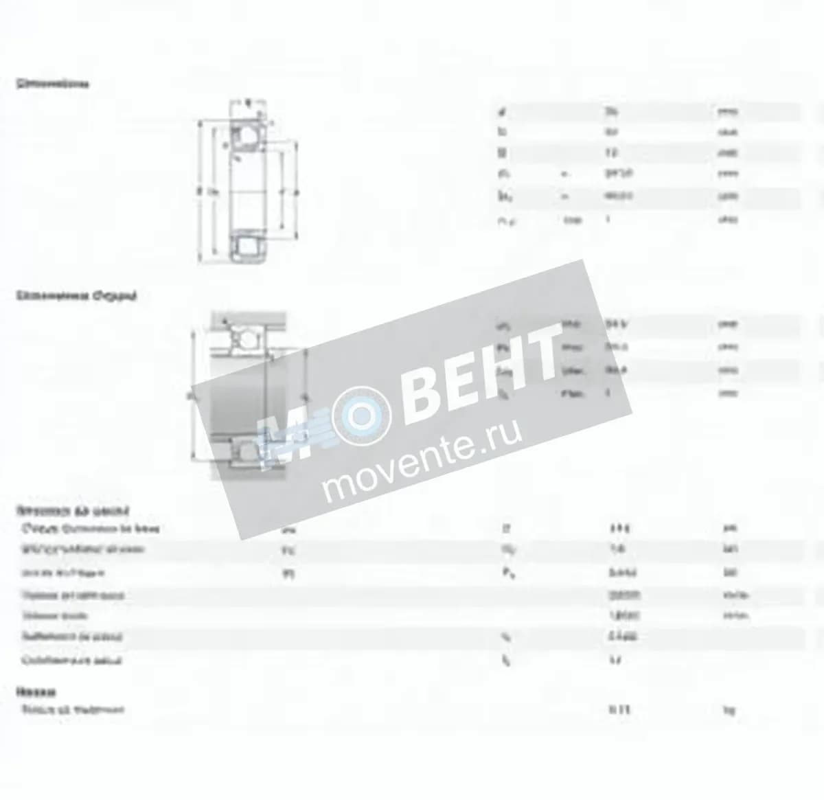 SKF 6205-Z-SKF - Image 1