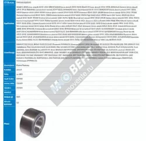 PFI PW39720037CS-PFI - Image 1