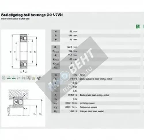 FAG 2311-TVH-FAG - Image 1