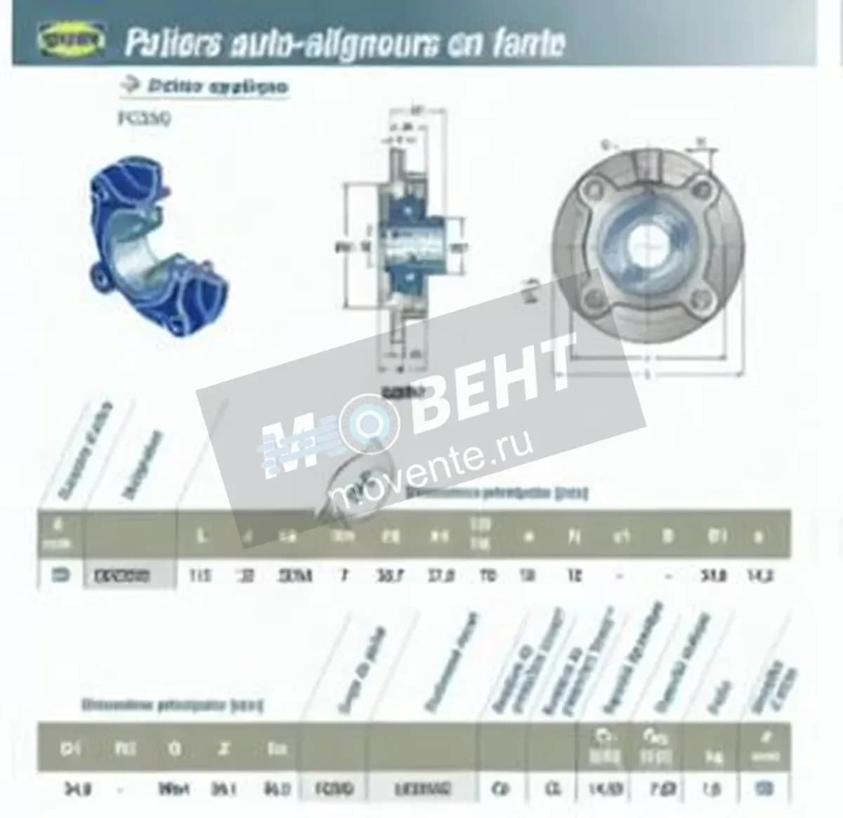 SNR UCFC205-SNR - Image 1