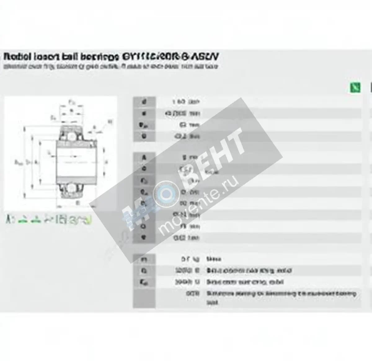 INA GY1112-KRR-B-AS2-V-INA - Image 1