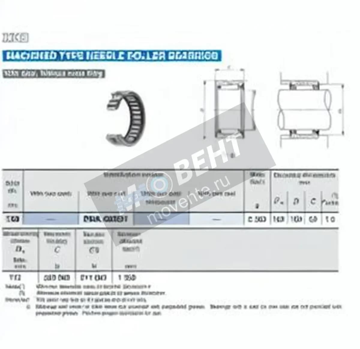 IKO RNA4926-U-IKO - Image 1